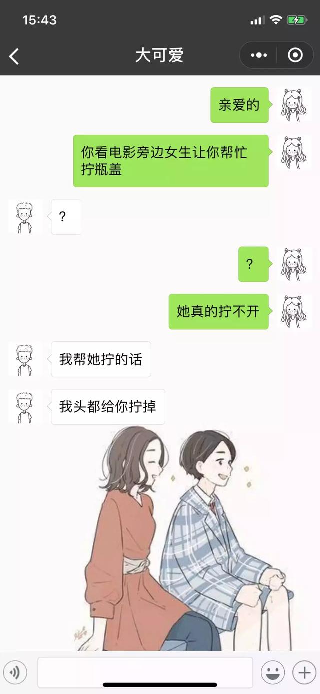 怎样哄男朋友开心，女朋友哄男朋友的70种方法（怎么哄男友最有效）