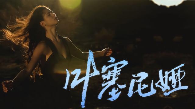 叶塞尼亚钢琴谱原版，电影《叶塞尼亚》主题曲