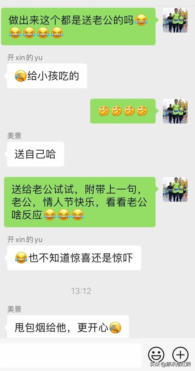 情人节送女孩什么礼物疫情时期情人节怎么过？看看媳妇们都给自己准备了什么