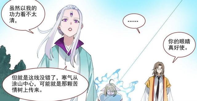 狐妖小红娘九龙降妖阵，目前所有篇章都不完整