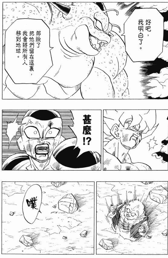 龙珠中各种神龙形态，龙珠内容全梳理