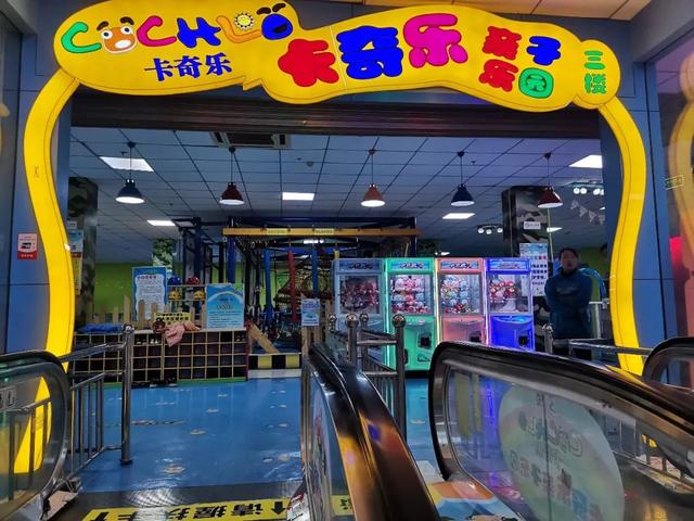 亲子乐园去卡奇乐，洛阳儿童乐园哪个最好玩