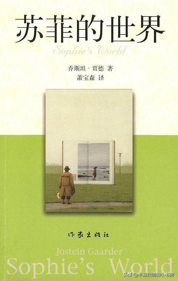 你的第一本哲学书，你人生的第一本哲学书免费阅读（托马斯·内格尔《你的第一本哲学书》）