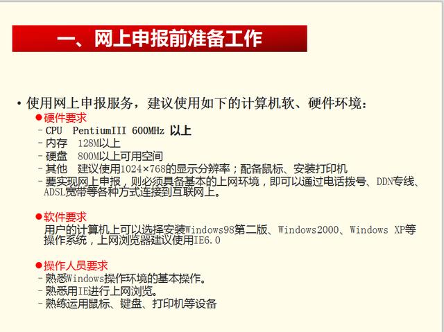 申报纳税的流程，纳税申报过程和方法（跟着我，一步步申报个税）