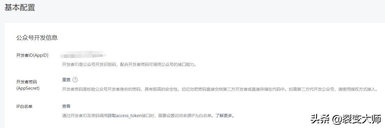 20分钟，教你如何把公众号绑定到自己的第三方微信营销平台