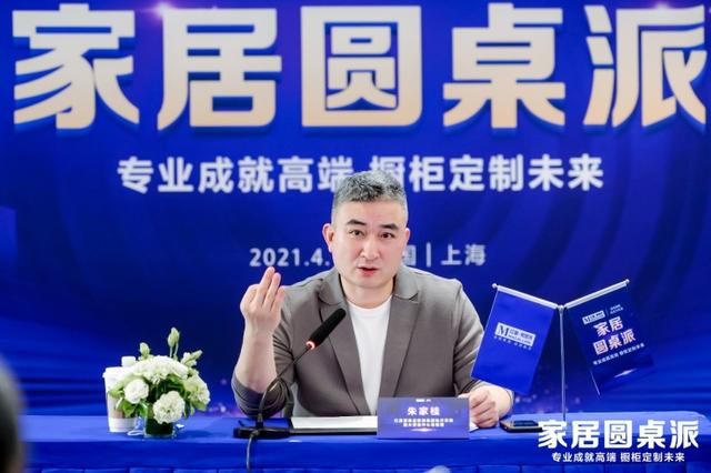 圆桌派匠人嘉宾，橱柜七巨头聚首家居圆桌派