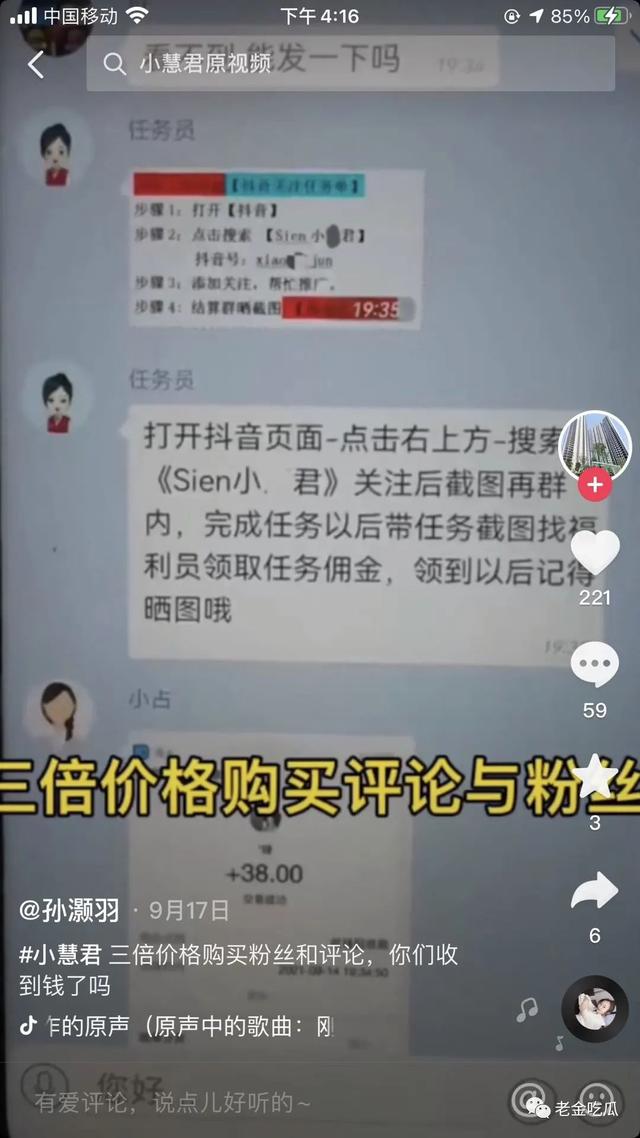 小慧君和沈辞亲吻，网红小慧君时隔两年终于道歉
