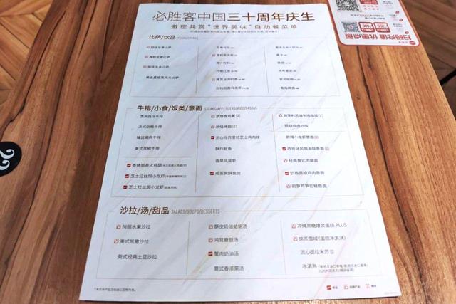 必胜客自助是每个店都有的嘛，必胜客39元自助餐每个餐厅都有吗（必胜客自助餐来了）