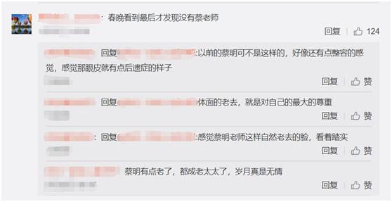 58岁最真实的样子，蔡明55岁近照