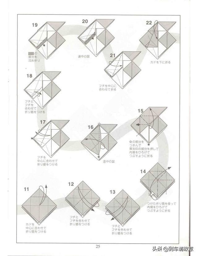 折一只特别简单的三角龙，不如用纸折一只帅气的三角龙