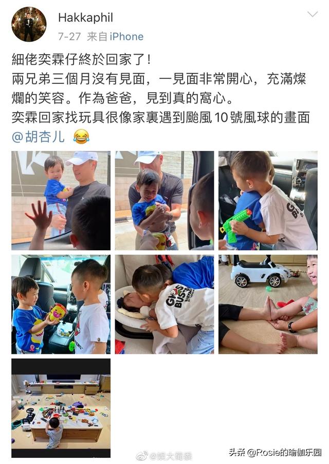 四年抱仨，老公專心帶娃被嘲「世紀軟飯王」，胡杏兒實力護夫 娛樂八卦吃瓜 第3张