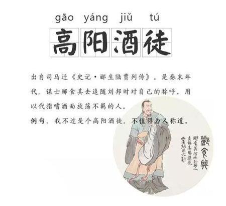 民以食为天的由来，典故：民以食为天