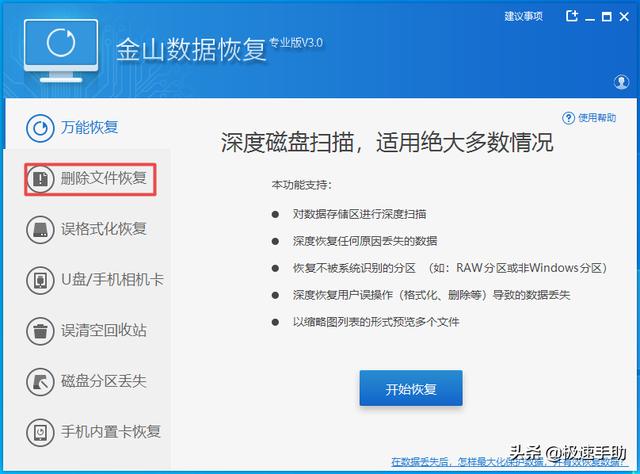 怎么删除金山毒霸，怎么彻底删除金山毒霸的文件