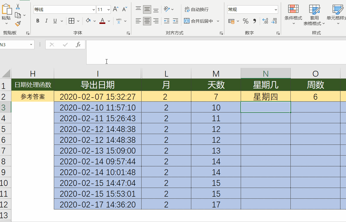 excel里日期函数公式，Excel超实用的日期函数公式