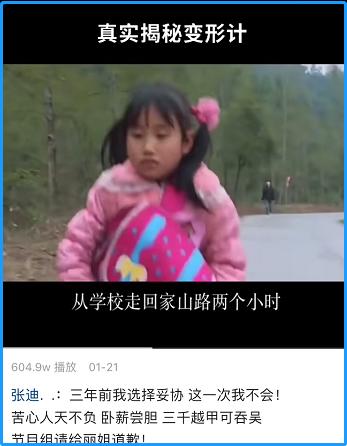 他被评lt变形计，变形计中的超级富豪