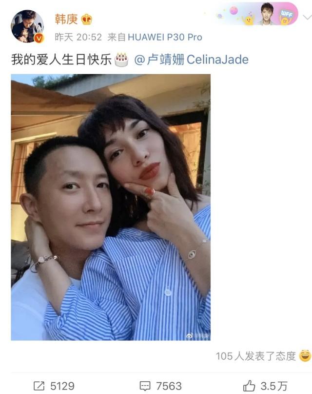 韓庚發文為盧靖姍慶生，35歲盧靖姍看不出老態，和韓庚一臉恩愛 娛樂八卦吃瓜 第1张