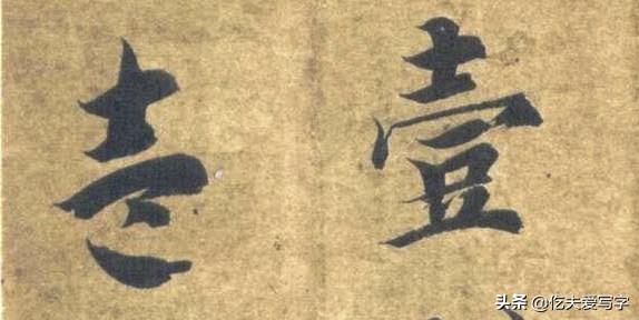 草书千字文繁简对照，精彩的草书千字文帖、拓对照版本