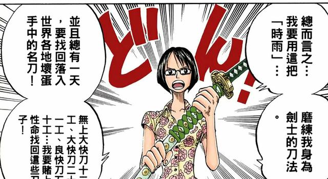海贼王十大名刀排行榜，长文精选-海贼王中的名刀全解-你知道无上大快刀
