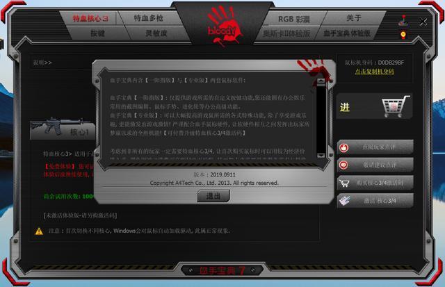 血手幽灵p91是什么鼠标，血手幽灵P91体验