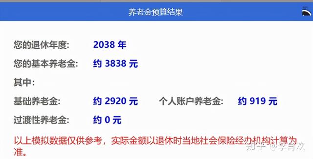 怎么查退休工资，怎么看自己的退休金大概有多少