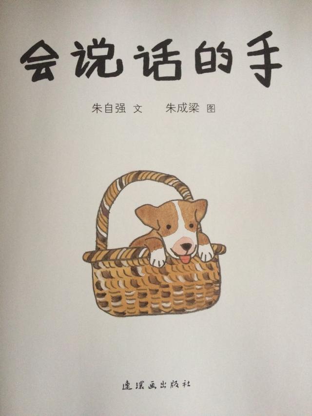 亲子阅读四分钟以上的绘本，有趣的亲子绘本