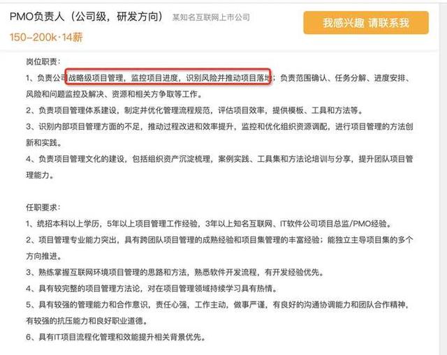 pm是什么職位，pmo是個什么職位（4個優秀PM必備的溝通技能）