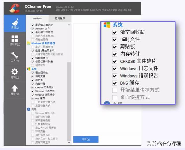 电脑很卡如何清理电脑内的垃圾，这2个方法帮你彻底清理电脑垃圾