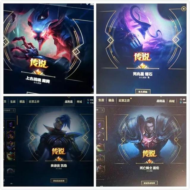 lol传说皮肤中哪个最好，LOL难得这么良心10周年给的传说皮肤