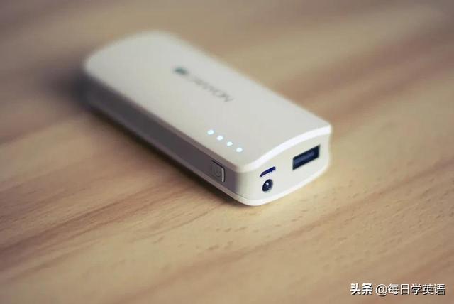 手机充电器的英语怎么说呢，我们再熟悉不过的