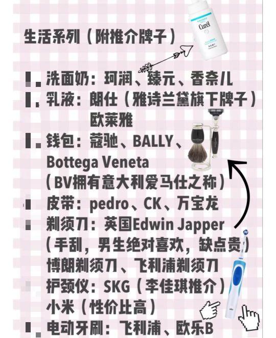 七夕礼物送什么给男友？恋爱女生必看！不需因礼物而纠结啦 圣诞节送女朋友