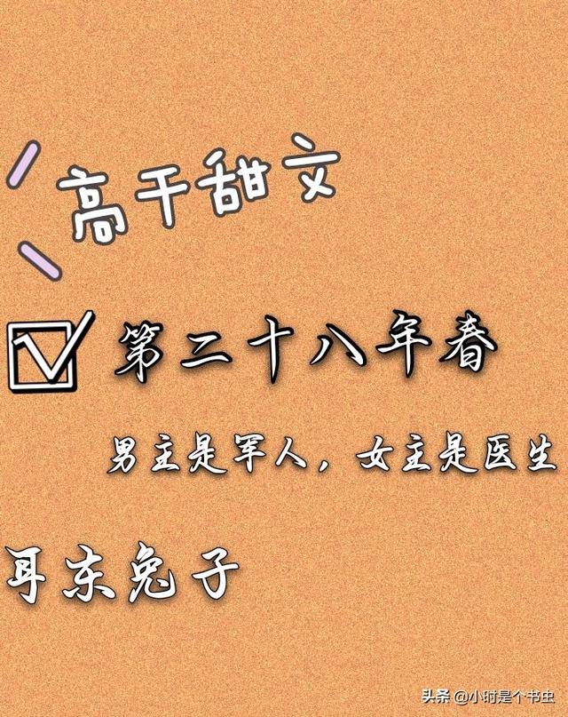 大院高干文年代文一见钟情，高干文喂跟我在一起吗