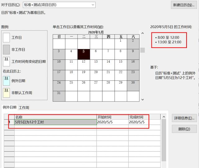 project施工进度计划入门教程，如何制作甘特图<项目进度表>