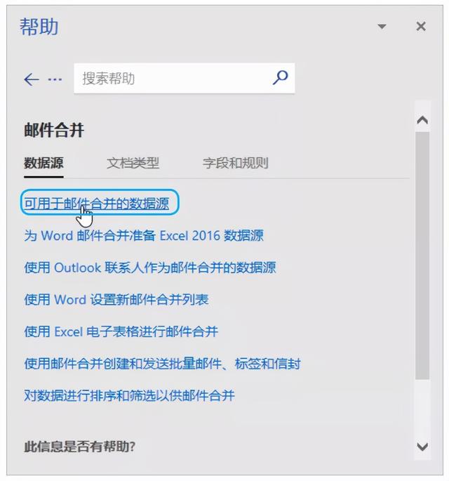 word怎样做说明书，三分钟教你读懂Word自带的