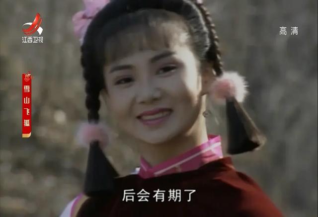 雪山飞狐程灵素，雪山飞狐程灵素死（雪山飞狐：胡斐不喜欢程灵素）
