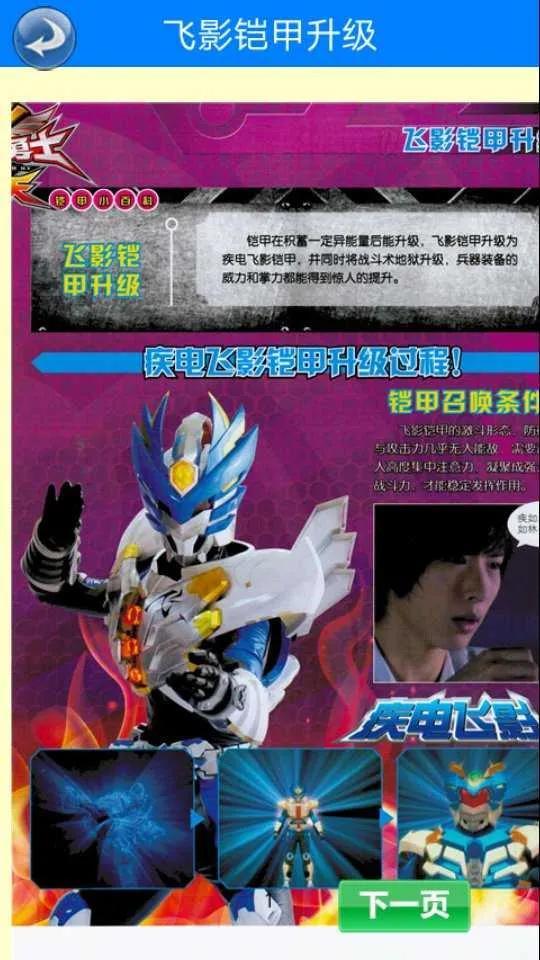 铠甲勇士之雷电铠甲，进击的巨人3第14集