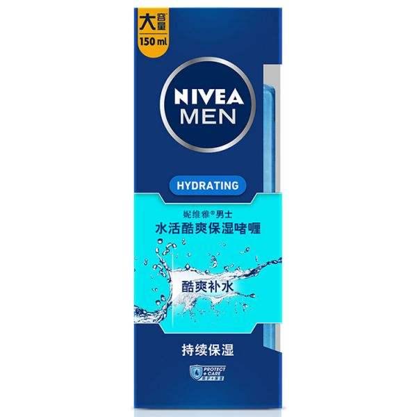 男士乳液排行榜10强，男士乳液排行榜前十名