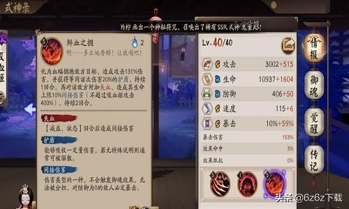 阴阳师千姬御魂搭配推荐，低配3000以下萌新攻略