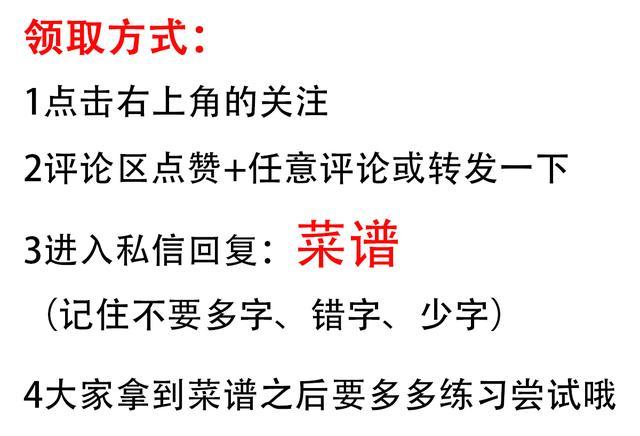 炒菜的做法大全，100道家常小炒菜谱做法（18道简单一炒就美味又下饭的菜谱）