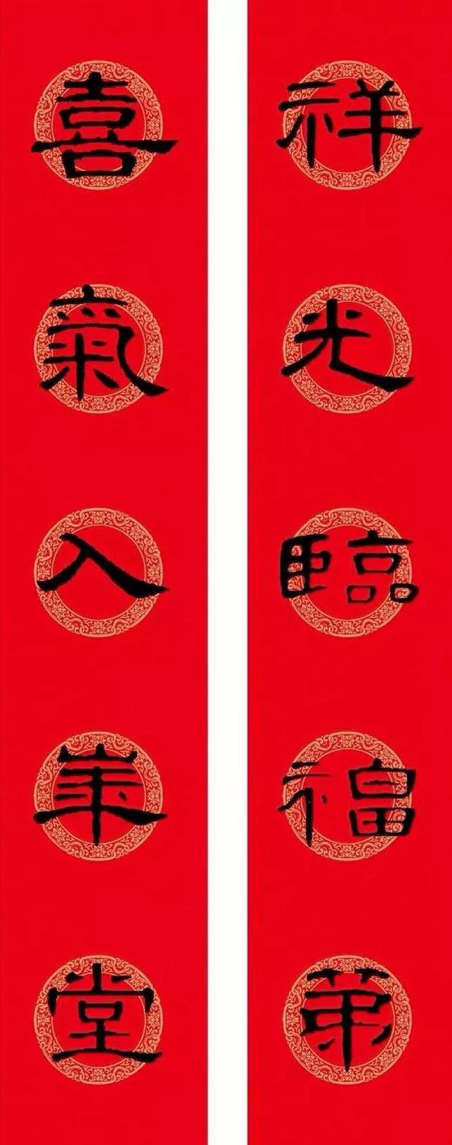 曹全碑集字春联，曹全碑集字春联大全（收藏这一篇就够了）