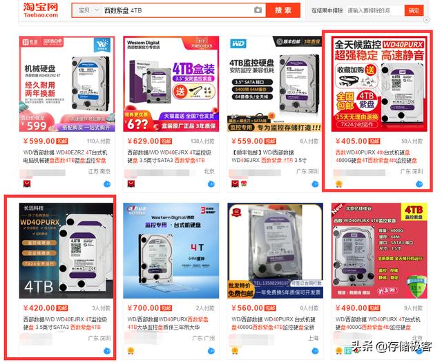 4t紫盘和蓝盘哪个好，小心中了商家的套路