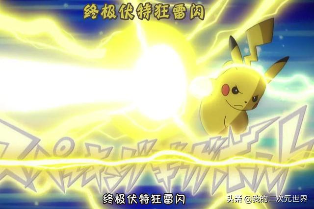 精灵宝可梦各属性最强招式，精灵宝可梦Z招式