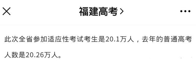福建七地联考分数线，福建成绩分段排位