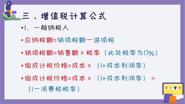 增值税的计算公式，增值税常用的计算公式（固定资产处置增值税是怎么计算的）