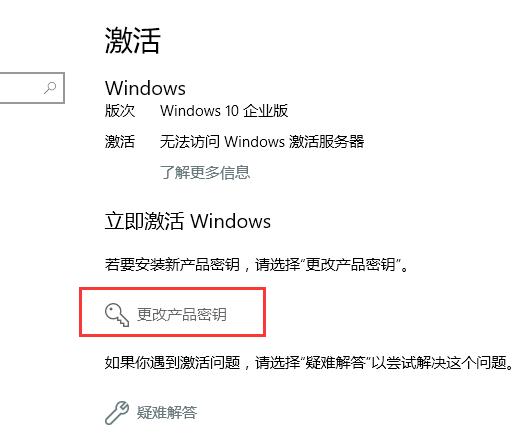 win10家庭版升级专业版，win10家庭版怎么升专业版遇到问题