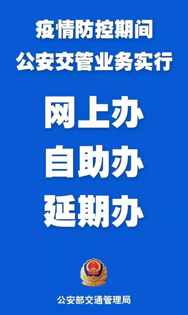 网上车管所官网，网上车管所官网如何注册（车管所教你如何轻松网上办）