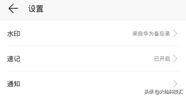 华为手机便签提醒怎么设置，荣耀手机如何开启快速便签
