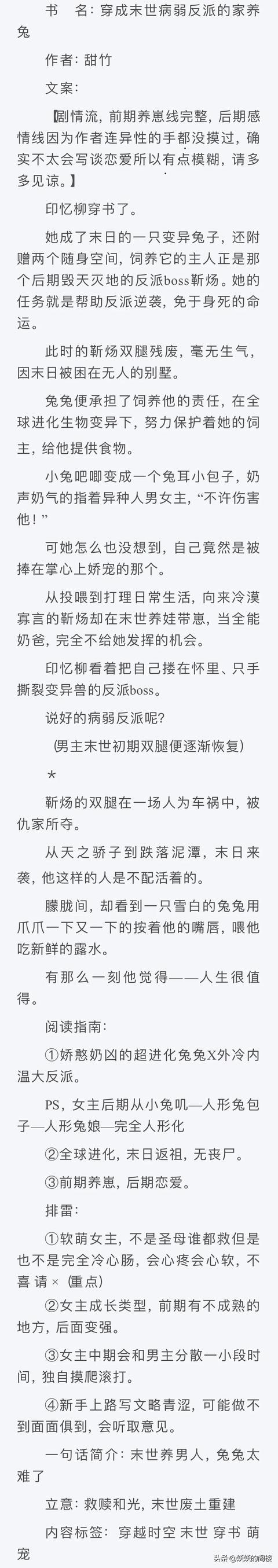 女主是反派的小说，女主穿书养成反派的小说（强推《大宫》勾心斗角得真的是太精彩了）