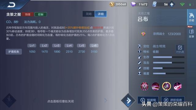 王者荣耀吕布出装，王者荣耀中吕布的最强输出装（“冰甲逐风流”吕布火了）