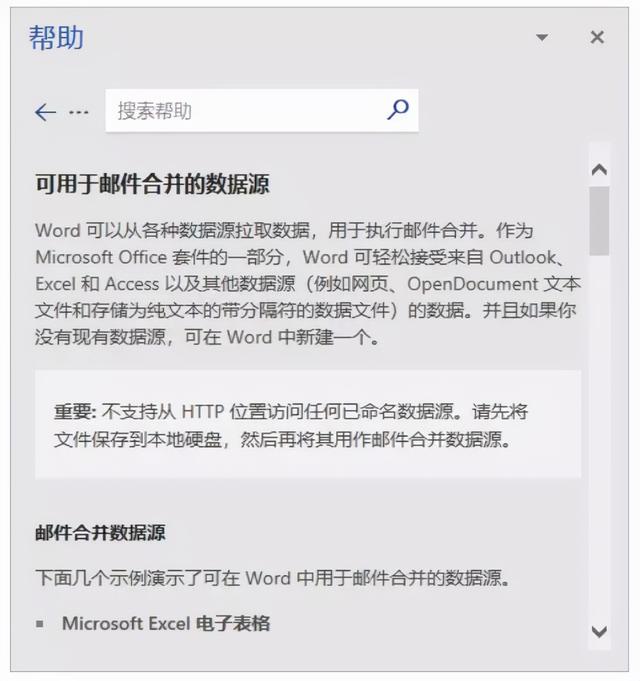 word怎样做说明书，三分钟教你读懂Word自带的