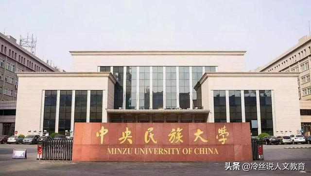 民族的大学排名，中国海洋大学和中央民族大学排名数据及经费数据